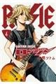 ギターショップ・ロージー 4