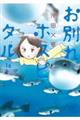 ���ʂ�z�X�s�^���@�P�U