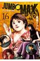 JUMBO MAX 16