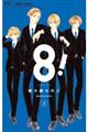 8!〜エイト〜 2