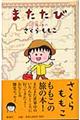またたび