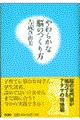 ���炩�Ȕ]�̂����