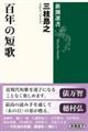 �S�N�̒Z��