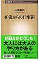 �S�O�΂���̎d���p