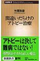 �ԈႢ���炯�̃A�g�s�[����