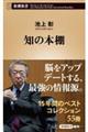 �m�̖{�I