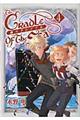 �C�̃N���C�h���@�S