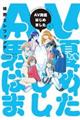 AV男優はじめました 1