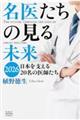 ���ソ���̌��関���@�Q�O�Q�U