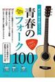 �M�^�[�e�����u�b�N�t�̃t�H�[�N�P�O�O�@�P�X�U�U�[�P�X�V�Q