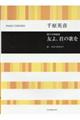 友よ、君の歌を