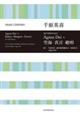 �猴�p��^�j�������̂��߂́@�`���������@�c��������C�E�^���E�⏥