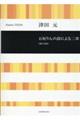 �Óc���^�Ί_���̎��ɂ����