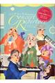 �V�j�A�R�[���X�̂��߂̃R���T�[�g�E���p�[�g���[
