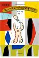 �j���[�~���[�W�b�N�̂��ׂā@�����V��