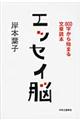 �G�b�Z�C�]