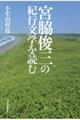 �{�e�r�O�̋I�s���w��ǂ�