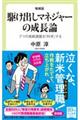 �삯�o���}�l�W���[�̐����_�@�����