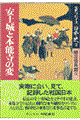 完訳フロイス日本史 3(織田信長篇 3)