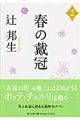 �t�̑Պ��@�Q