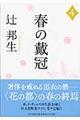 �t�̑Պ��@�S