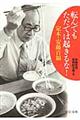 転んでもただでは起きるな!