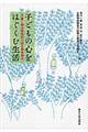 �q�ǂ��̐S���͂����ސ���
