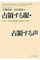 ��̂����E��̂��鐺