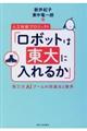 �l�H�m�\�v���W�F�N�g�u���{�b�g�͓���ɓ���邩�v