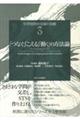 �u�Ȃ��v�u������v�u�����v�̕��@�_