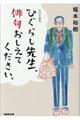 �Ђ��炵�搶�A�o�储�����Ă��������B
