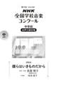 僕らはいきものだから