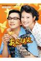連続テレビ小説あんぱん 賜物