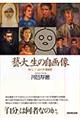 �Y�吶�̎��摜