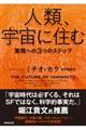 �l�ށA�F���ɏZ��