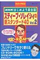 �X�e�B�[�u�E�\���C�V�B�̐V�X�^���_�[�h�S�O�@�������D�Q