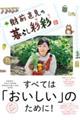 ���O�����̕�炵�ʍ�