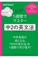 �m�g�j��b�p�ꏑ���Ċm�F�P�T�ԂŃ}�X�^�[���Q�̉p���@