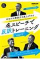 ���Ȃ��̔��b�͂��グ���閼�X�s�[�`�Ŕ���g���[�j���O