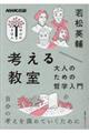 �l���鋳��