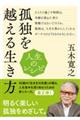 �l���̃��V�s�@�ǓƂ��z���鐶����