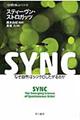 SYNC