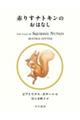 �Ԃ肷�i�g�L���̂��͂Ȃ�