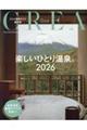 �y�����ЂƂ艷��@�Q�O�Q�U