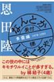 なんとかしなくちゃ。 青雲編