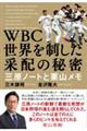 �v�a�b���E�𐧂����єz�̔閧�@�O���m�[�g�ƌI�R����