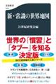 �V�E�펯�̐��E�n�}