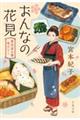 ����Ȃ̉Ԍ�