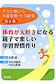 �̈炪��D���ɂȂ�e�q�Ŋy�����w�K�K�����
