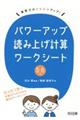 �p���[�A�b�v�ǂݏグ�v�Z���[�N�V�[�g�T�E�U�N